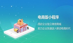 微信小程序开发、开发一个微信商城小程序都要哪些功能？-锐智互动软件开发公司