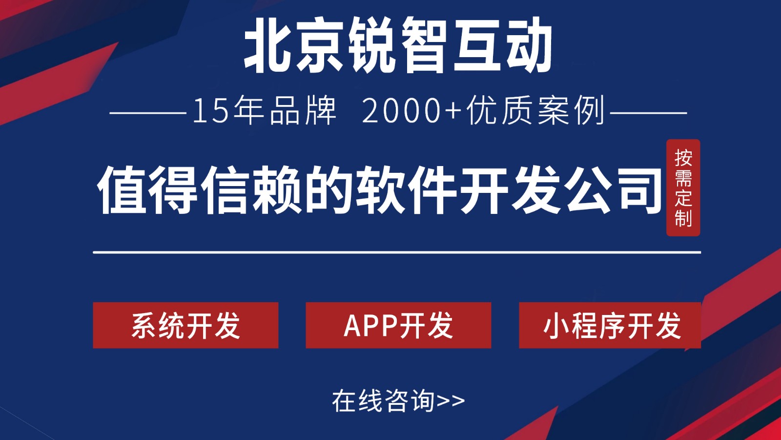 OA开发是什么?-北京锐智互动